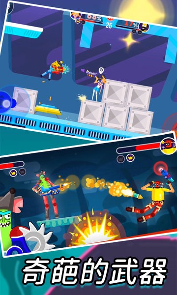 吃我一炮手游 v1.2 安卓版 1