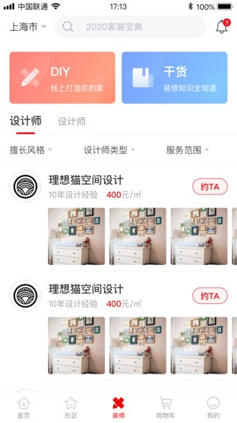 愛萊生活app