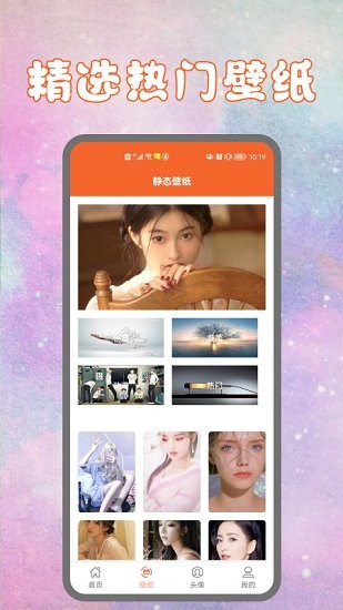 i易次元手機(jī)版