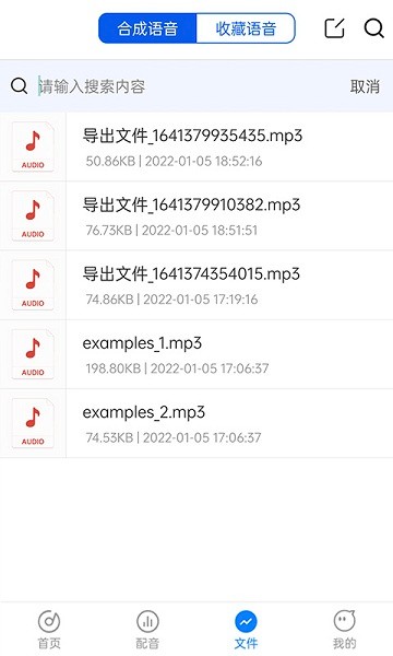 語音導出轉(zhuǎn)發(fā) v2.1.9 安卓版 2