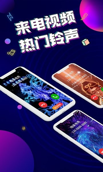 來電桌面秀安卓版