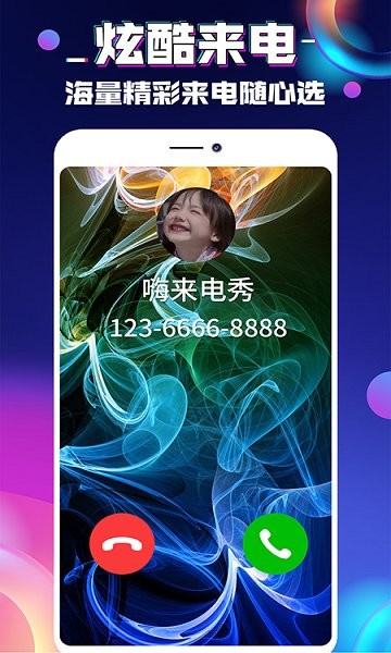 來電桌面秀app下載