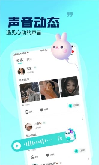 崽崽語音 v1.05 安卓版 2