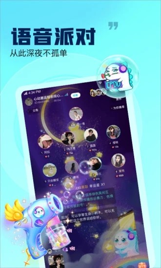 崽崽語音 v1.05 安卓版 3