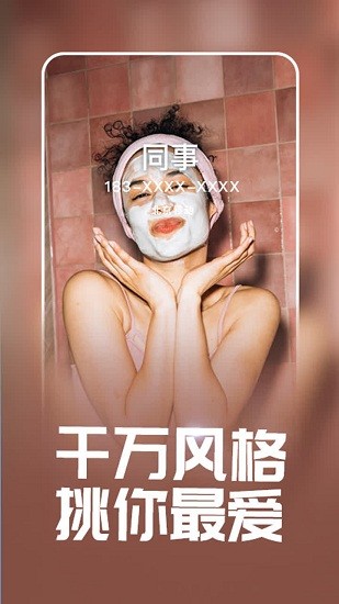 潮來(lái)電鈴聲制作軟件 v1.0.00.003 安卓版 1