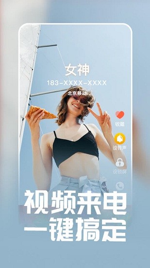 潮來(lái)電鈴聲制作下載