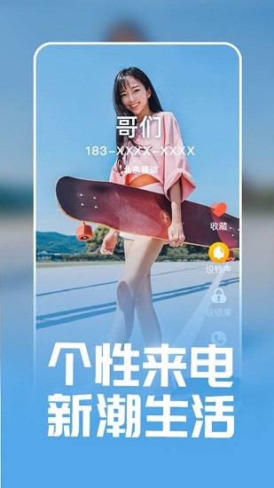 潮來(lái)電鈴聲制作軟件 v1.0.00.003 安卓版 3