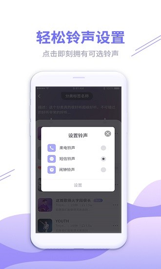 來(lái)電彩鈴秀 v7.5.7 安卓版 0
