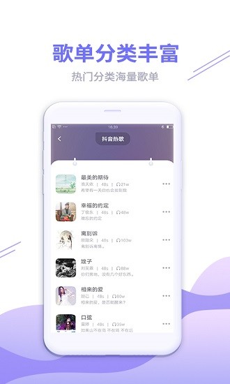 來(lái)電彩鈴秀 v7.5.7 安卓版 3