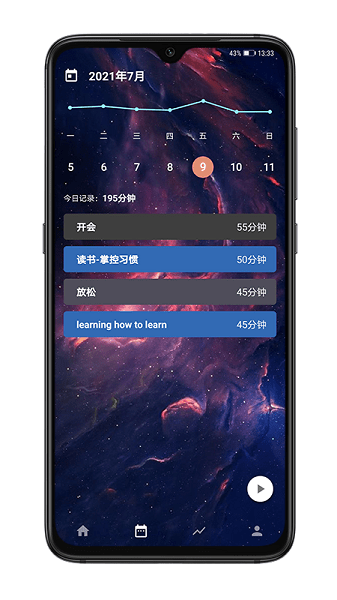 時(shí)之清單手機(jī)版 v0.5.15 最新版 0