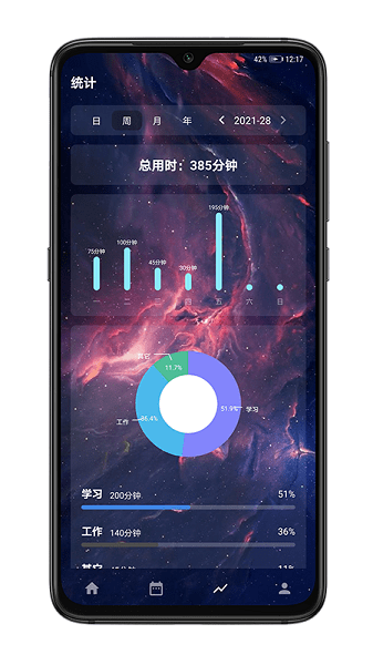 時(shí)之清單手機(jī)版 v0.5.15 最新版 1