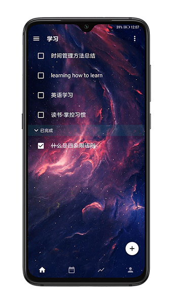 時(shí)之清單手機(jī)版 v0.5.15 最新版 3