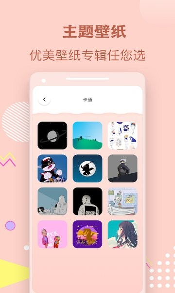 手機壁紙秀app下載