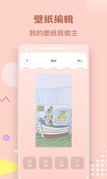 手機壁紙秀 v1.8 安卓版 0