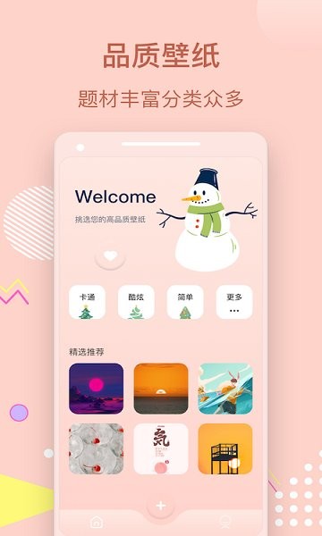 手機壁紙秀安卓版
