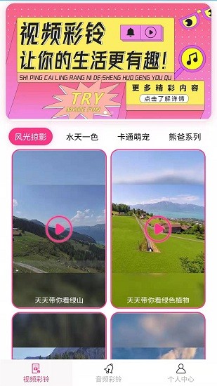 精選彩鈴大全下載