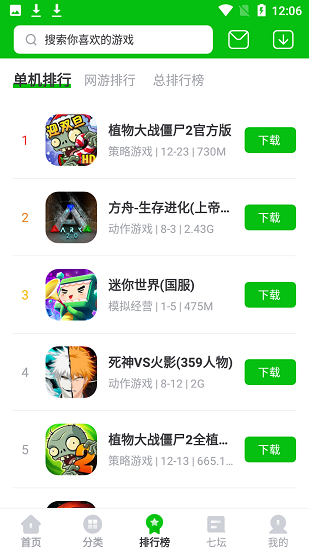 223樂園小游戲下載