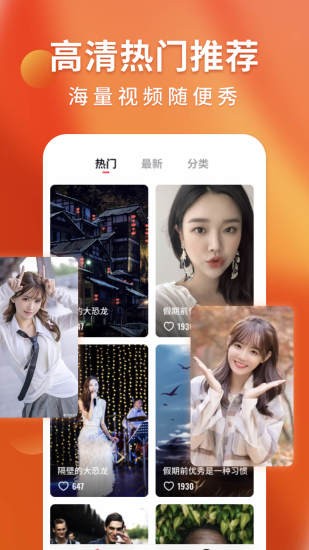 嗨炫來(lái)電秀 v1.1.0 安卓版 0