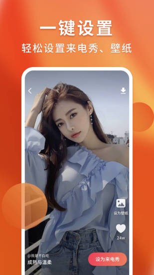 嗨炫來(lái)電秀app下載