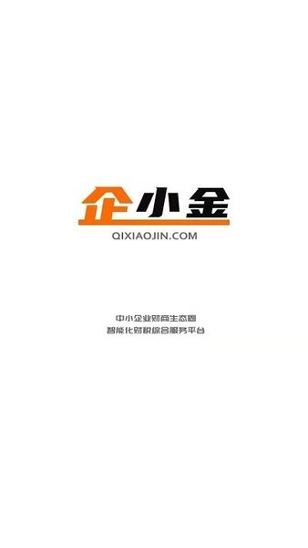 企小金app v1.4.25 安卓版 0