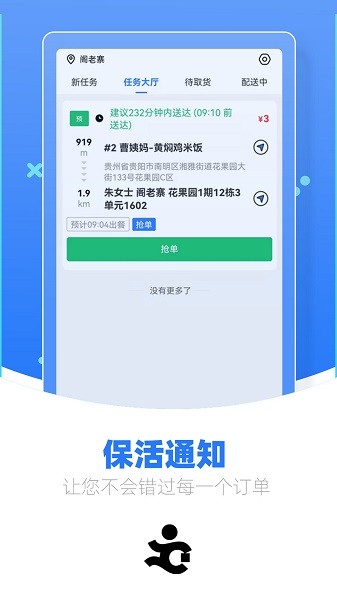 優(yōu)腿快跑最新版 v1.12.8 安卓版 1