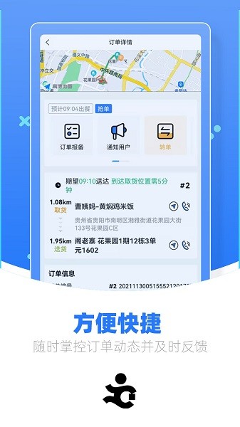 優(yōu)腿快跑安卓下載