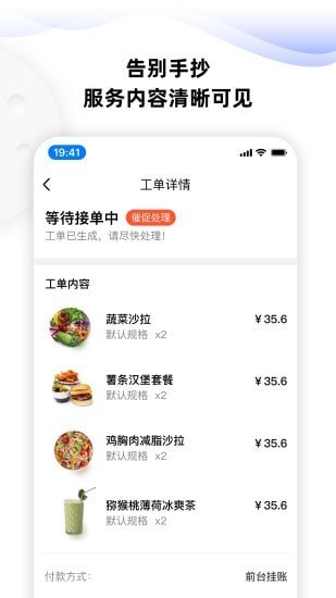 MOMO酒店服務(wù)管家app v1.0.6 安卓版 2