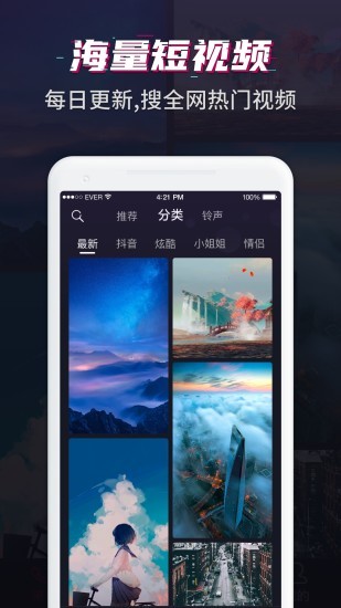 卡點來電秀app下載