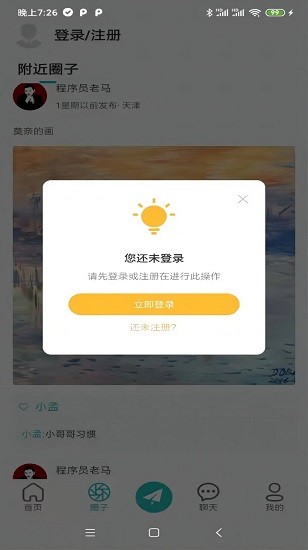詰旦官方版 v1.0 安卓版 0