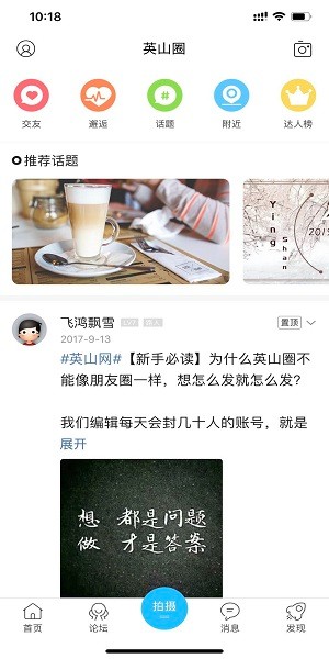 英山論壇app v3.3.2 安卓版 0