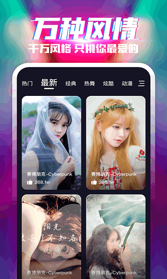 樂飛來電秀最新版 v1.0.0 安卓版 1