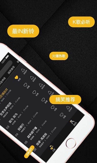 X鈴聲原版 v1.0.7 安卓版 1