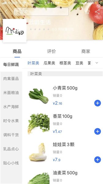 云田生活手機(jī)版 v1.5 安卓版 1