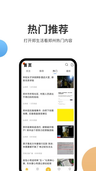 鄭生活 v5.4.0 安卓版 2