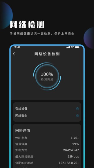 電池省電清理王 v1.2 安卓版 2