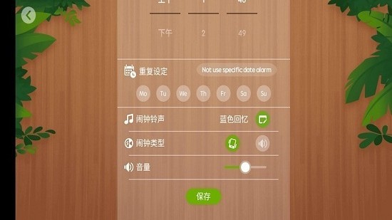 怪怪鬧鐘app v20210119 安卓版 1