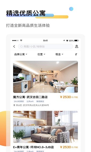 萌友租房 v1.1.3 安卓版 0