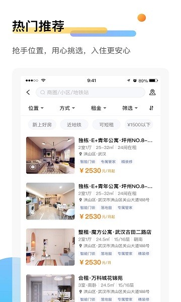 萌友租房安卓版