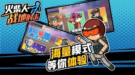 火柴人戰(zhàn)地射擊最新版 v1.0.0 安卓版 0