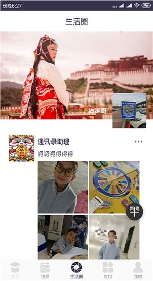知名通訊錄手機(jī)版