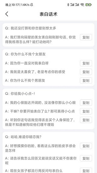 聊天斗圖大師軟件 v1.0.9 安卓版 0