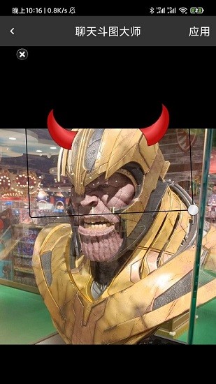 聊天斗圖大師軟件 v1.0.9 安卓版 2