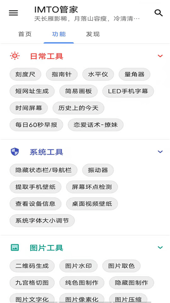 im工具箱軟件 v1.2.9 安卓版 1