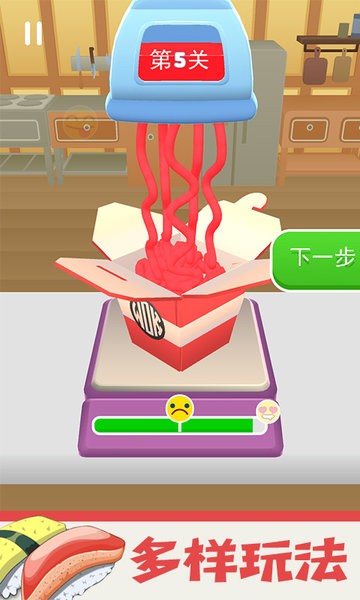 模擬大廚烹飪無廣告版