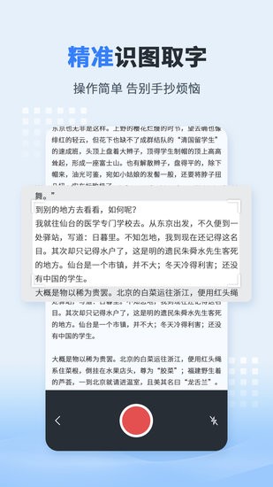 圖文轉(zhuǎn)化器免費(fèi)版 v1.0.1 安卓版 0