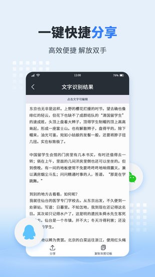 圖文轉(zhuǎn)化器免費(fèi)版 v1.0.1 安卓版 1