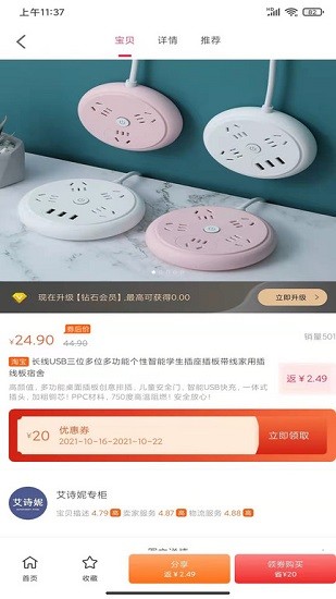薈聚生活 薈聚生活app下載