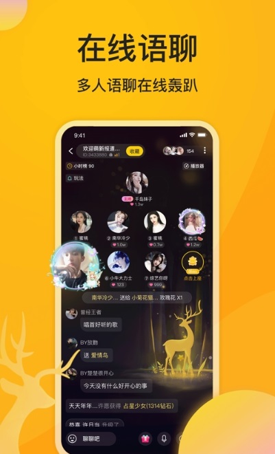 小麋鹿交友 v1.0.0 安卓版 0