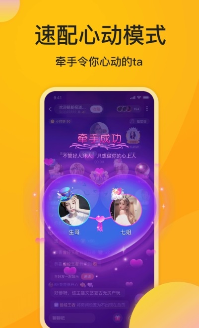 小麋鹿交友 v1.0.0 安卓版 3