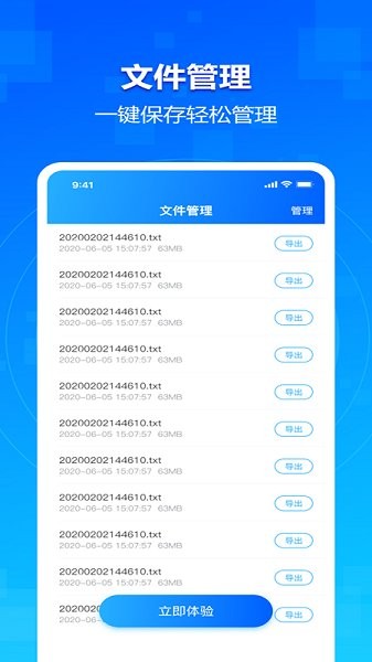 極速語(yǔ)音轉(zhuǎn)文字大師app v1.2.0 安卓版 1